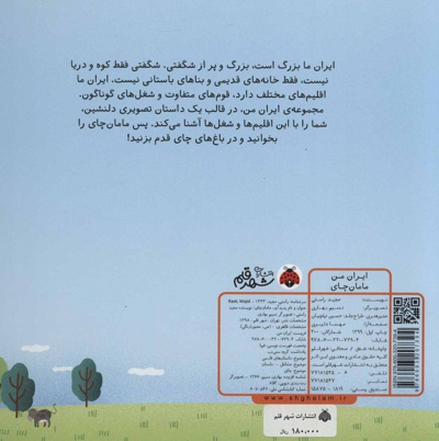 مامان چای